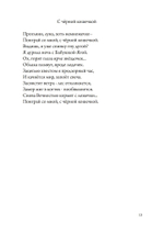 Безумная птица. Поэзия Нового Эона (PDF)