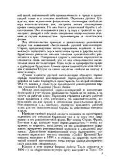 Классовый враг на историческом фронте | Зайдель Григорий Соломонович