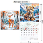 Календарь на скрепке с курсором 2026 290х290 милые животные (Квадра)