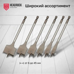 Сверло по дереву 30 х 152 мм перовое (перьевое), шестигранный хвостовик HEADROCK