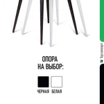 Стул Vito, букле белый / опора конус