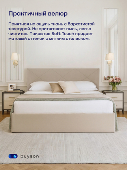 Кровать БайРест (велюр, без ПМ)