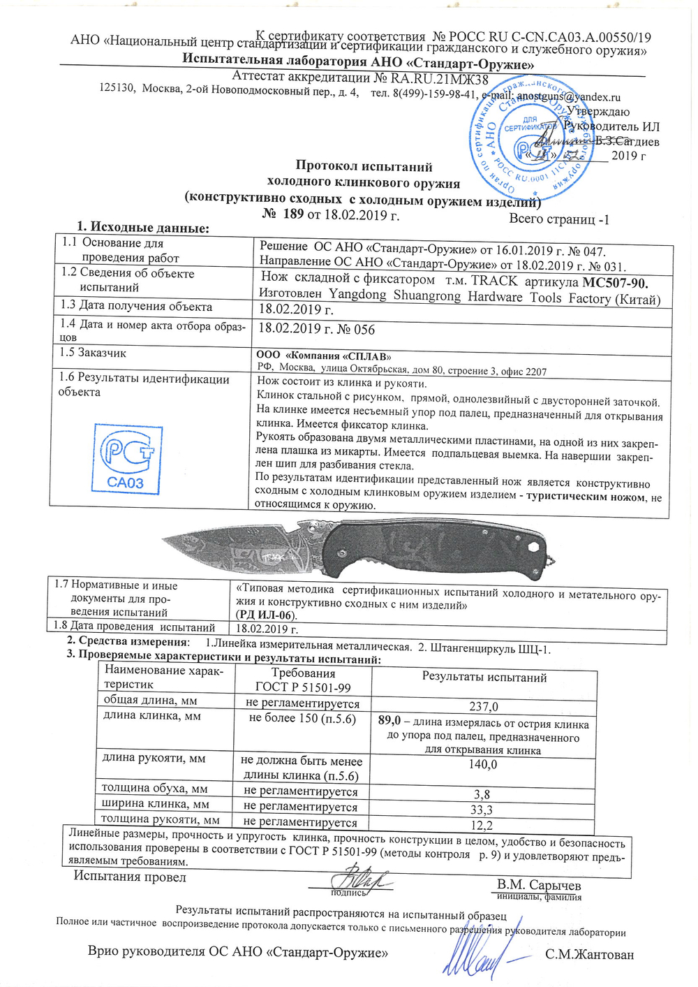 Нож складной Track Steel MC507-90