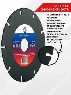 Диск пильный по дереву 125 мм для УШМ универсальный отрезной