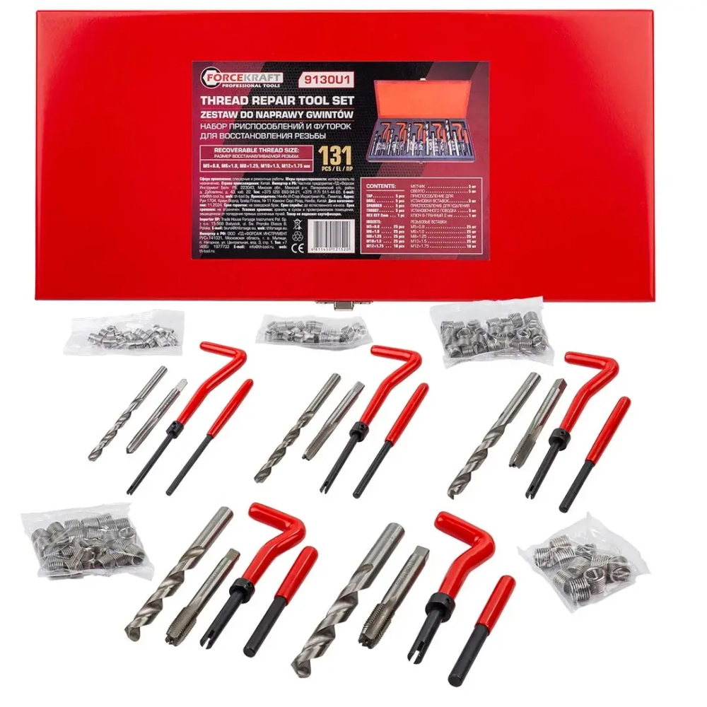 Набор приспособлений и футорок для восстановления резьбы: М5х0,8 М6х1,0 М8х1,25 М10х1,5 М12х1,75 (131пр.)в кейсе. FORCEKRAFT FK-9130U1