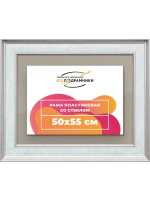 Рамка для постера и фотографий 50x55
