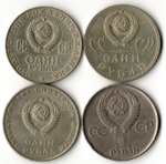 Набор из 4 монет - Первые юбилейные рубли СССР - 1965-1975 годы