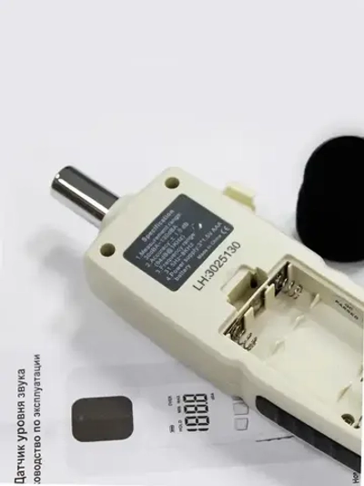 Портативный цифровой шумомер - прибор для измерения уровня шума