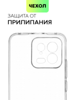 Чехол BROSCORP для Xiaomi 13 (арт. XM-13-TPU-01-TRANSPARENT )