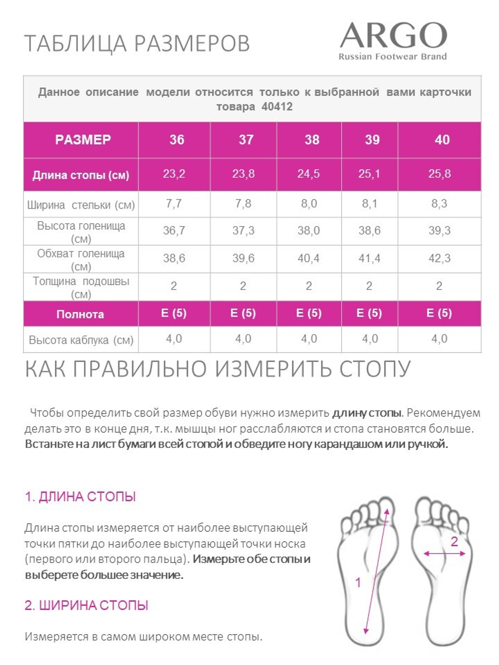 Сапоги женские, ARGO