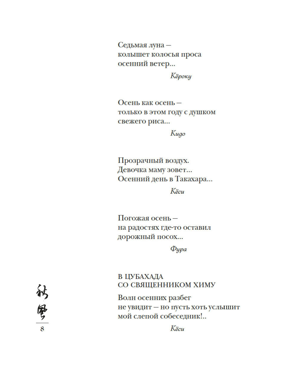 Мир в капле дождя