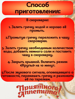 Крупа Гречневая пак. прозрач. 800 гр. АЛИВИКО 2 шт