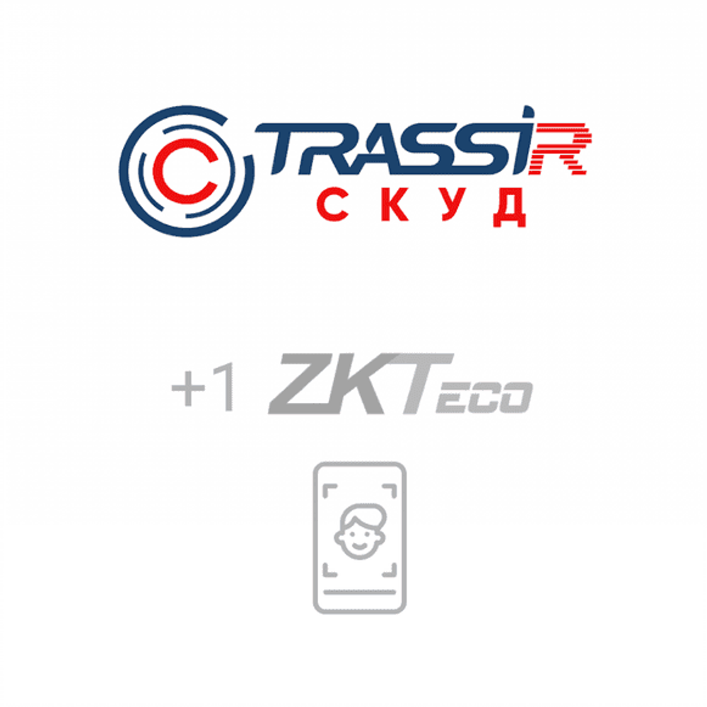TRASSIR TRASSIR СКУД + 1 ZKTeco Face Модуль и ПО TRASSIR