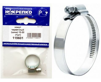 Хомут червячный 12-20 (1шт) (цинк) 115601