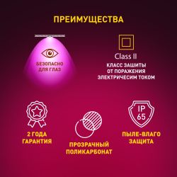 Светильник для растений, фитолампа светодиодная линейная ЭРА FITO-24W-RB-N красно-синего спектра 24 Вт | Линейные фито светильники