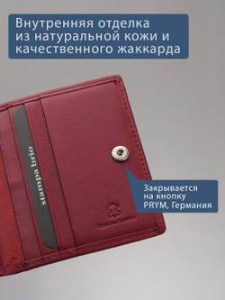 531 R - Футляр для карт с RFID защитой