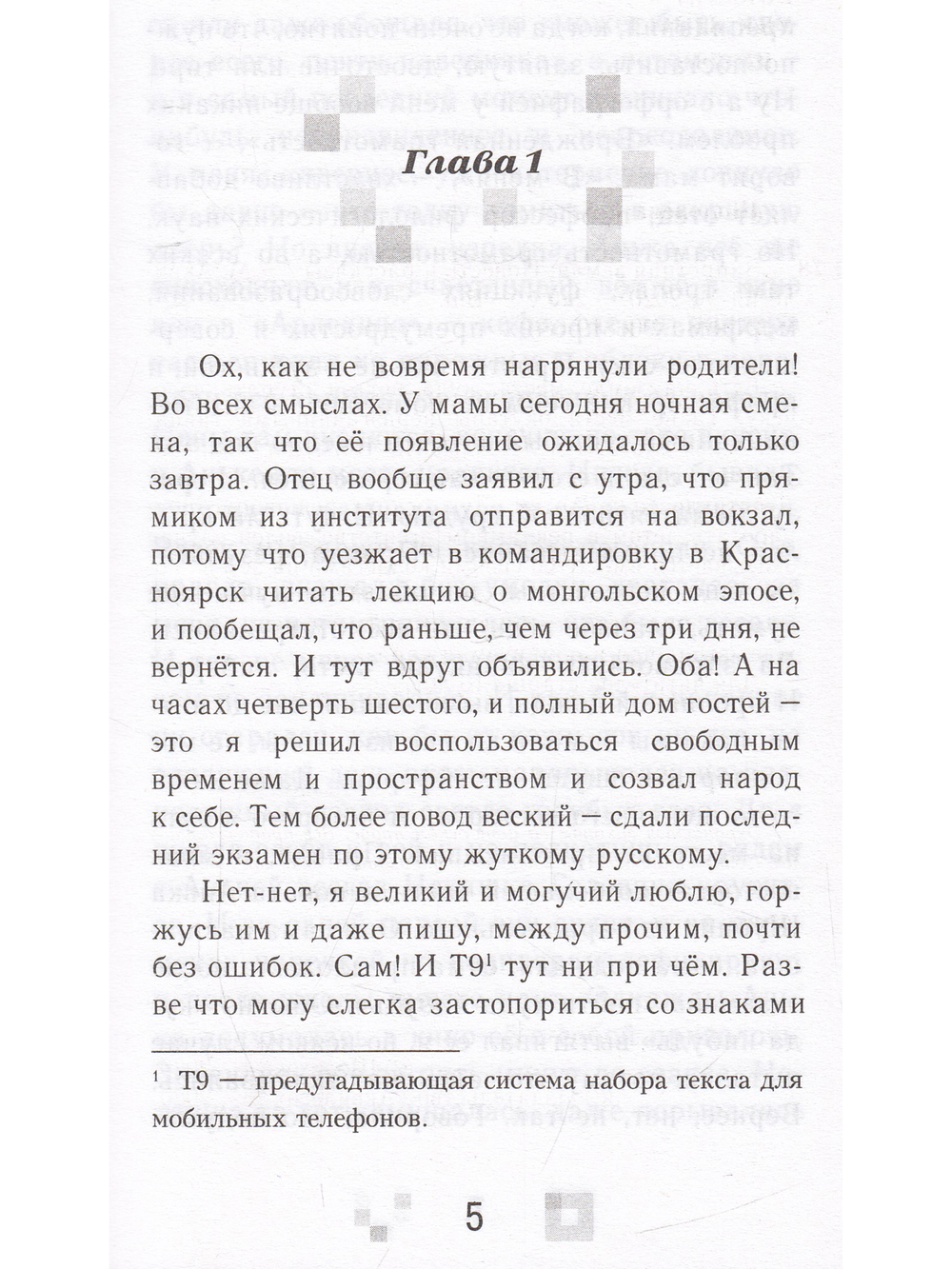 Запретная земля