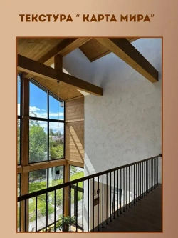 Штукатурка декоративная Травертин карта мира 10 кг