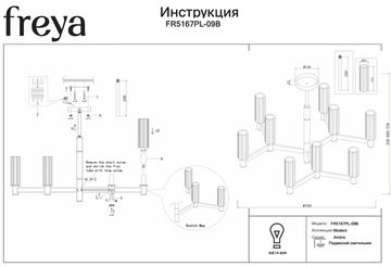 Люстра на штанге 9*E14 FR5167PL-09B латунь Ambra Freya