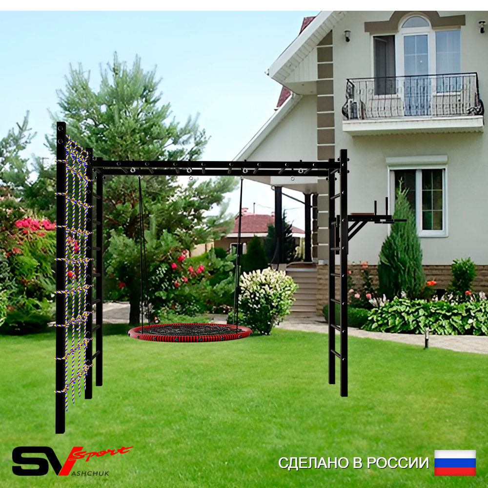 Уличная шведская стенка Sv Sport рукоход с комплектом турник прямой У5514.1 (Брусья/Гнездо 100см/Сетка)