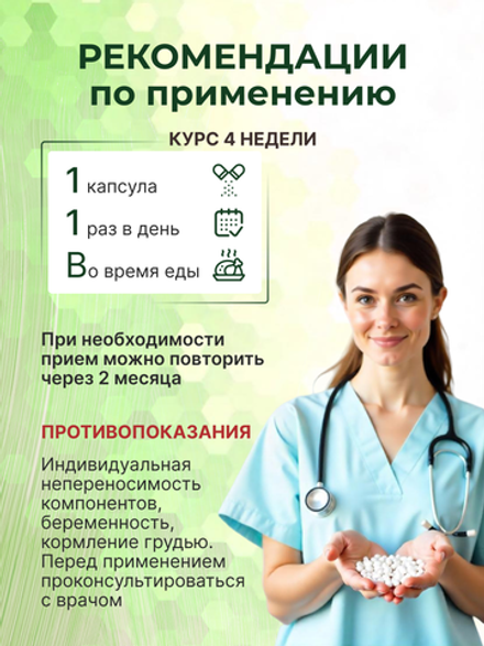 Биотин 60кап