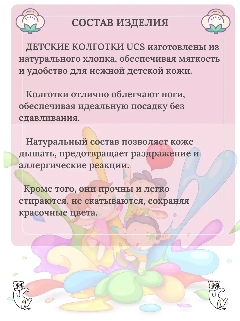 Детские колготки, (1 пара в упаковке).