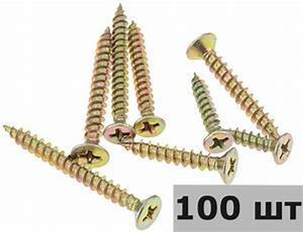 Саморез конструкц.самозенкующий 5х70 потай желт.цинк (уп.100 шт)
