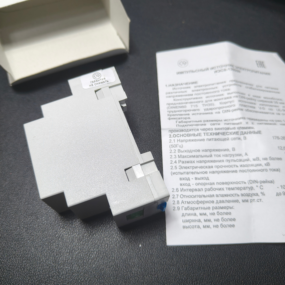 Блок питания Автоматики, Тепловычислителей