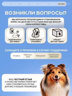 Корм сухой для собак породы Шелти (Шетландская овчарка), с кроликом, 3 кг, QUATTRO