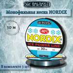Зимняя монофильная леска Nordix 30м 0,08мм 0,88кг (1 штука)