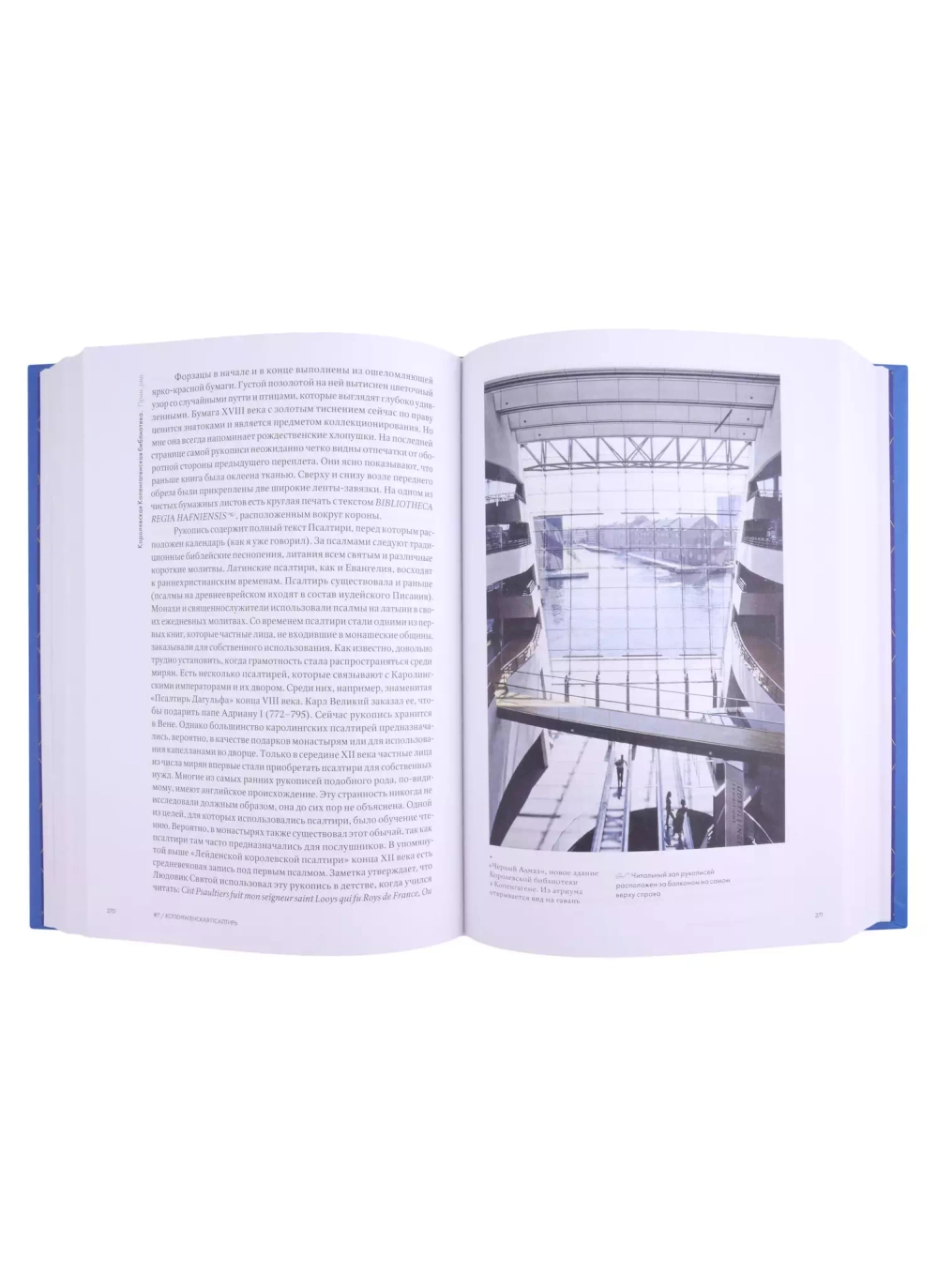 Манускрипты, изменившие мир