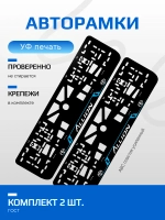 АВТО рамка. TOYOTA Allion ЛИНИИ V 1.0 BLUE NL.