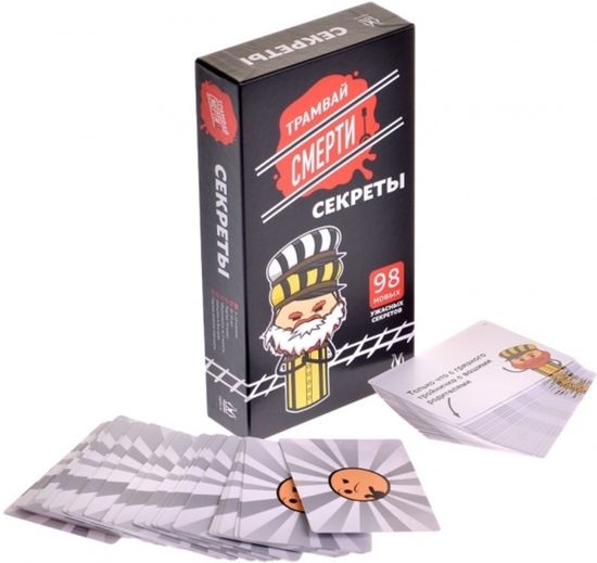 Настольная игра Трамвай смерти: Секреты