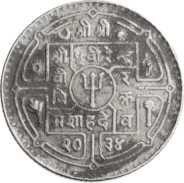 1 рупия 1977 Непал F-VF