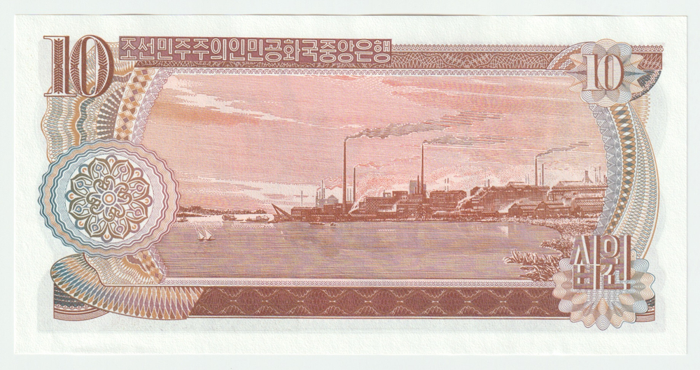 North Korea, 10 Won, 1978, UNC