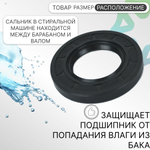 Сальник для стиральной машины 40x70.5x10 NQK