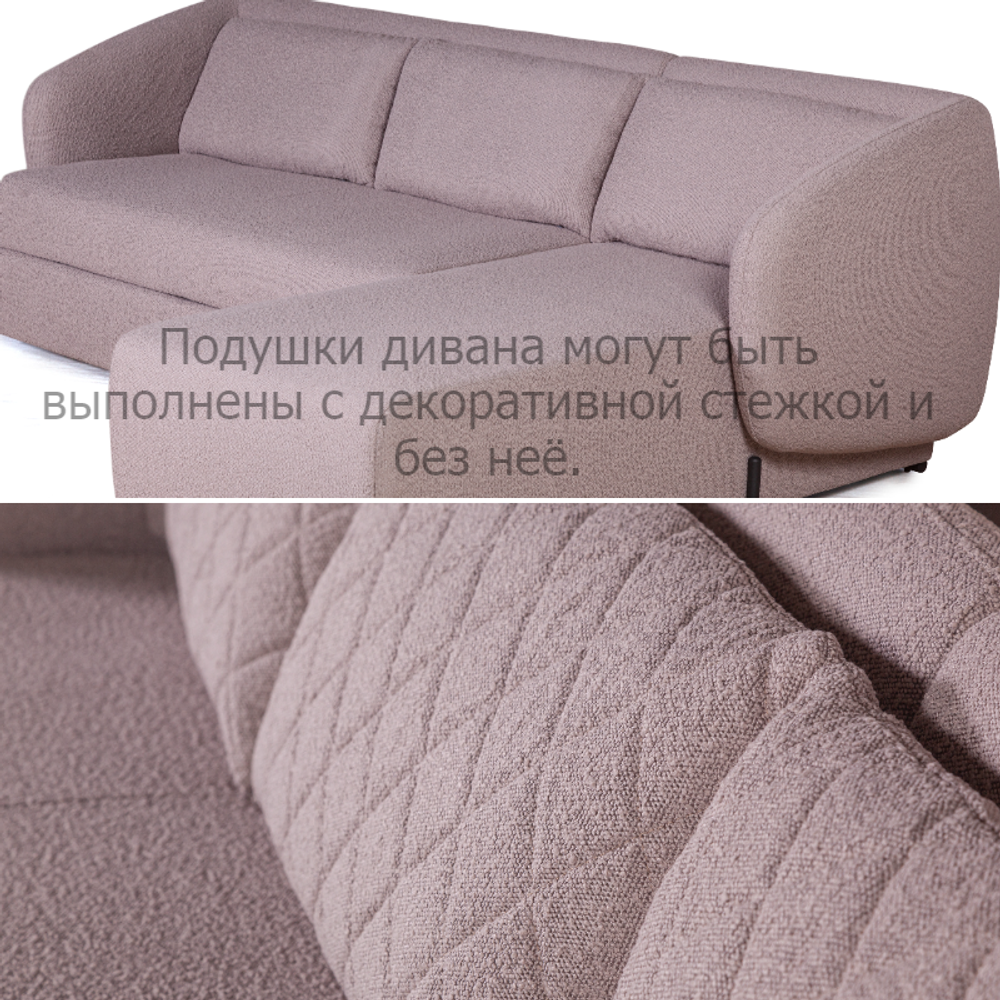 Bubble диван-кровать с шезлонгом, механизм «дельфин»