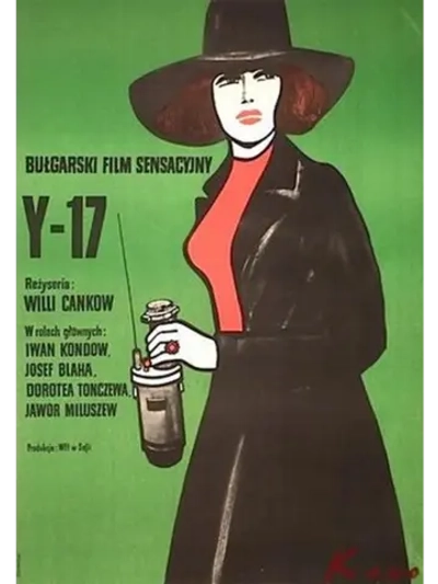 Игрек 17 (1972) (DVD-R)