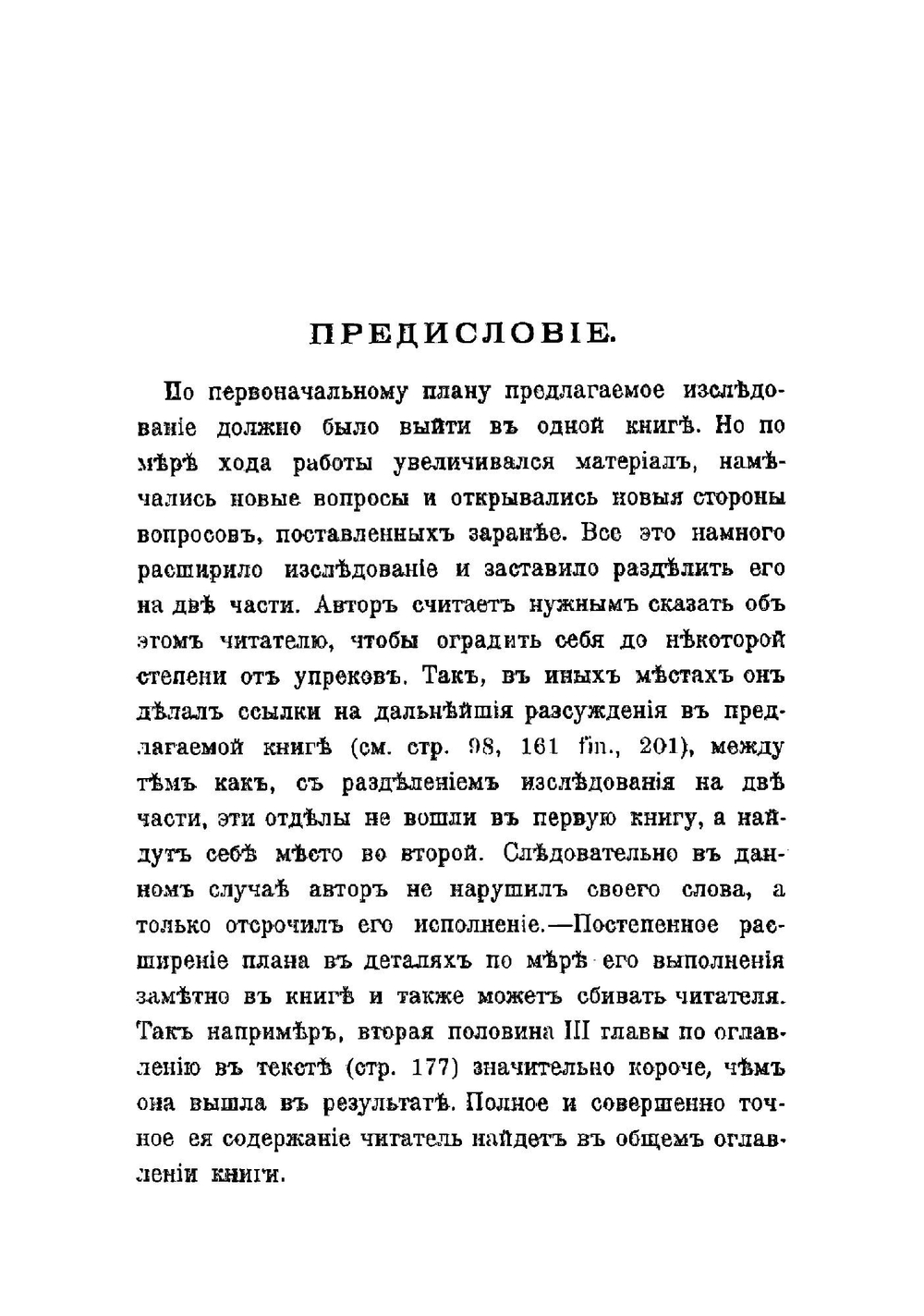 Духовный отец в древней восточной церкви. История духовничества на Востоке | Смирнов Сергей Иванович