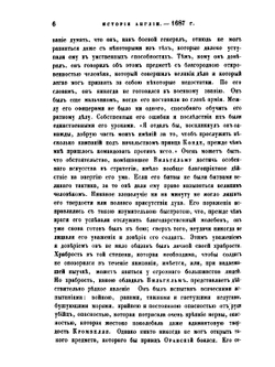 Полное собрание сочинений. Том 8. История Англии. От восшествия на престол Иакова II. Часть 3 | Т.О. Маколей