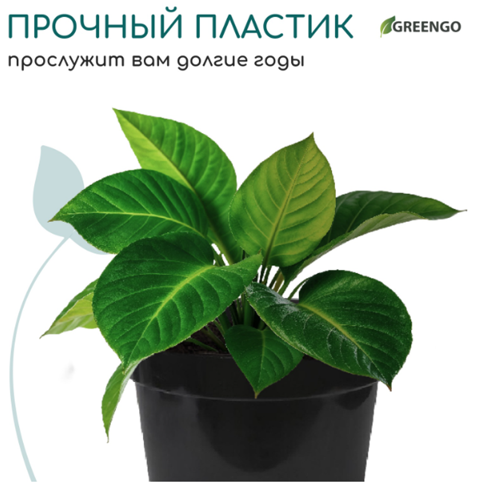 Горшок для рассады, 20 л, d=35.5 см, h=30.5 см, чёрный, Greengo