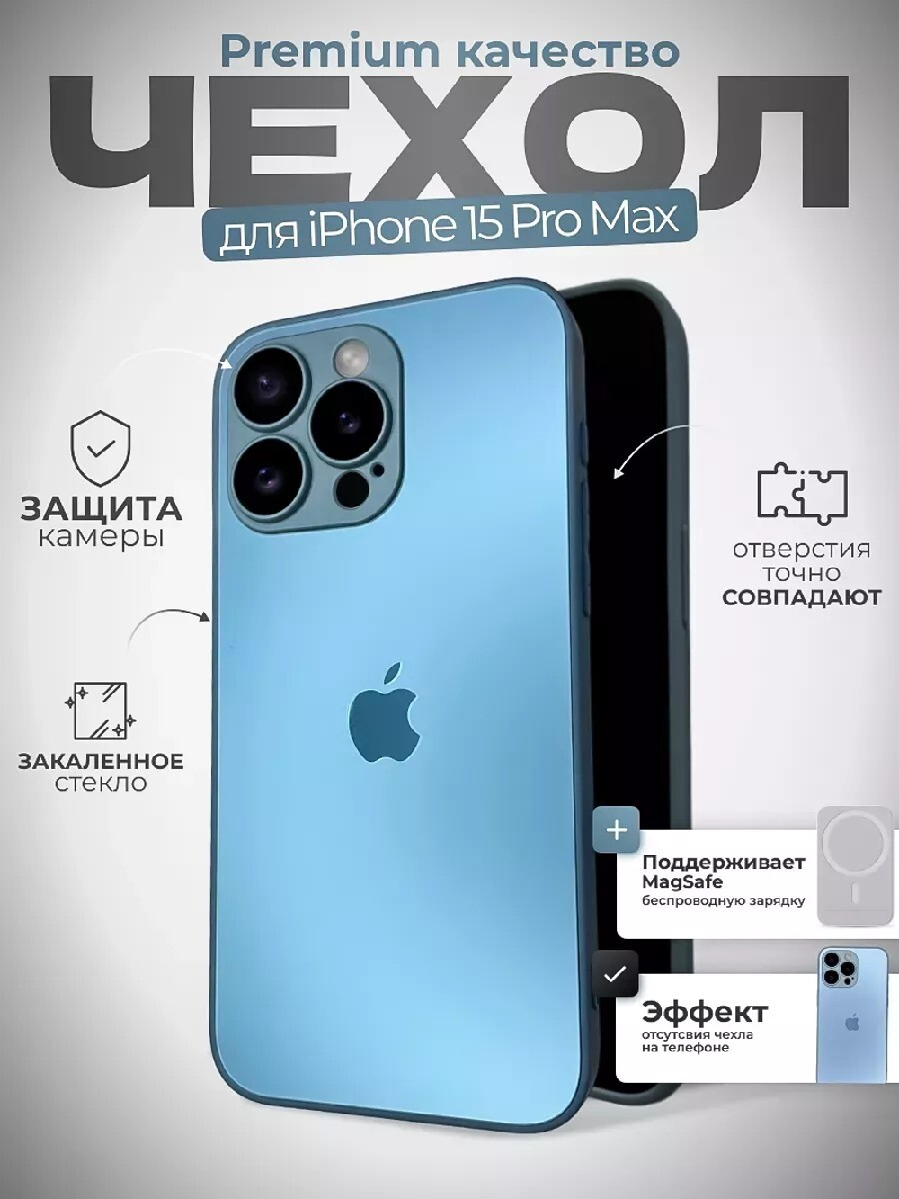 Чехол накладка AG на iPhone 15 Pro Max, Sierra Blue