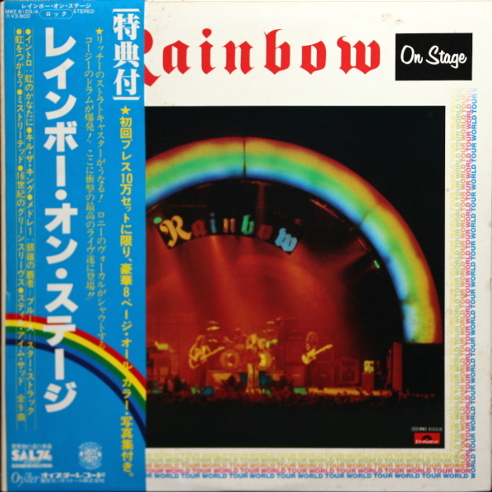 Rainbow / On Stage (2LP)