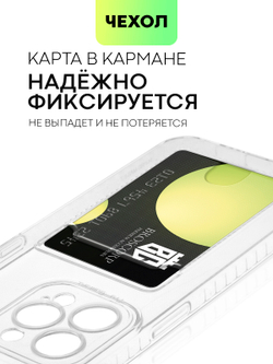 Чехол BROSCORP для Apple iPhone 14 Pro Max (арт. IP14PROMAX-TPU-01-POCKET )