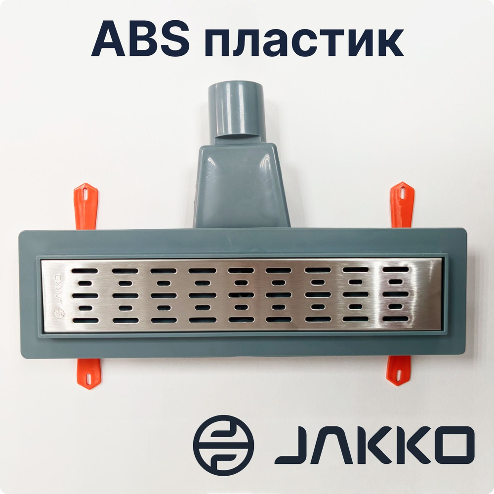 Трап для душа JAKKO под плитку 360* сифоном и сухим затвором 60см 202144054T