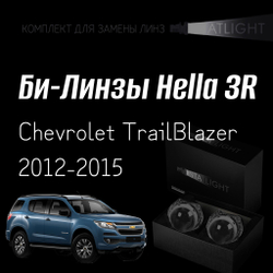 Би-линзы Hella 3R для фар на Chevrolet TrailBlazer 2012-2015, комплект биксеноновых линз, 2 шт