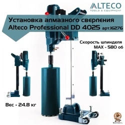 Машина алмазного бурения ALTECO DD 4025, арт. 16276