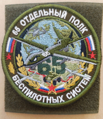 Шевроны