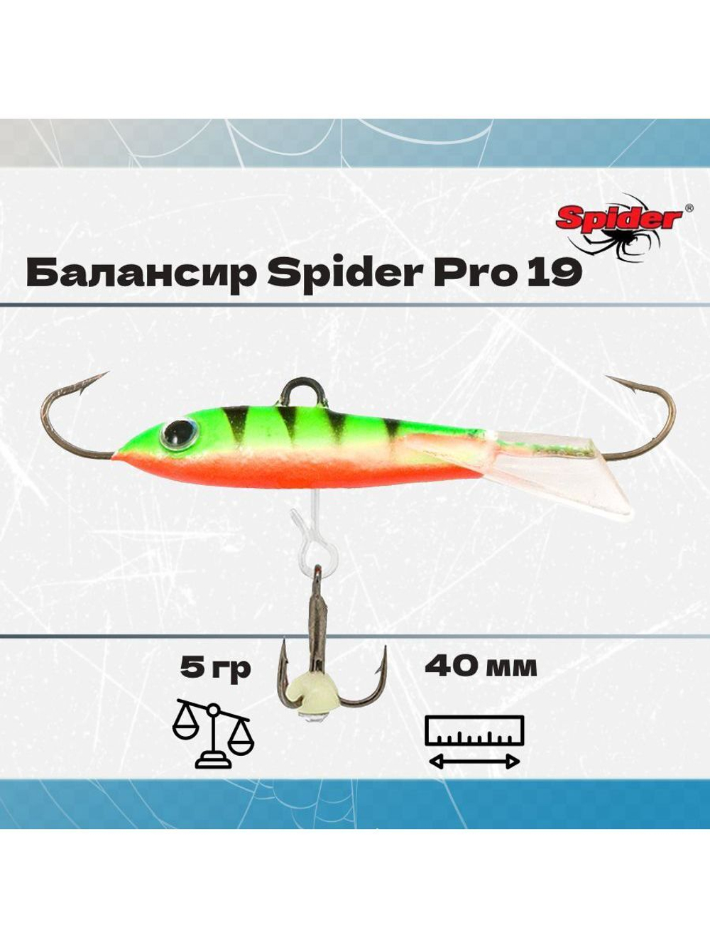 Балансир рыболовный Pro 19 5гр, 40мм, цвет 30