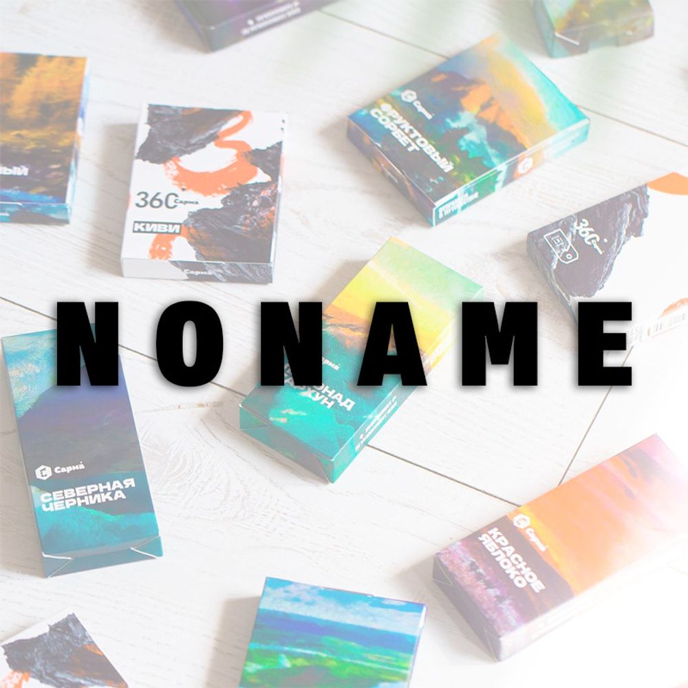 % САРМА - NONAME (120g)